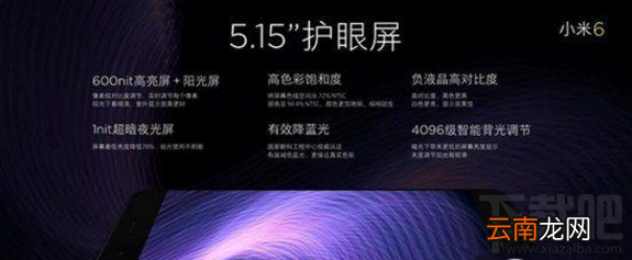 小米6新特性是什么？小米6新功能汇总