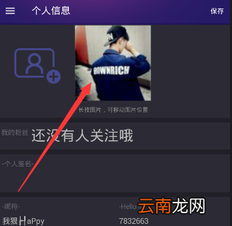 在Hello语音交友里将照片删掉的详细操作
