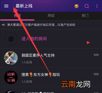 在Hello语音交友里将照片删掉的详细操作