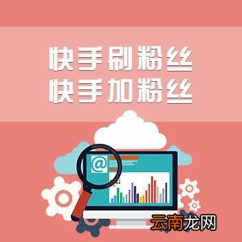 快手粉丝团亲密度怎么增加