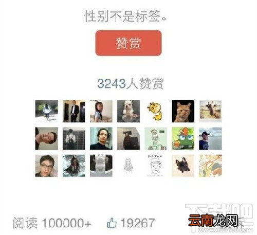 苹果微信公众号怎么不能打赏？微信为什么关闭苹果打赏功能