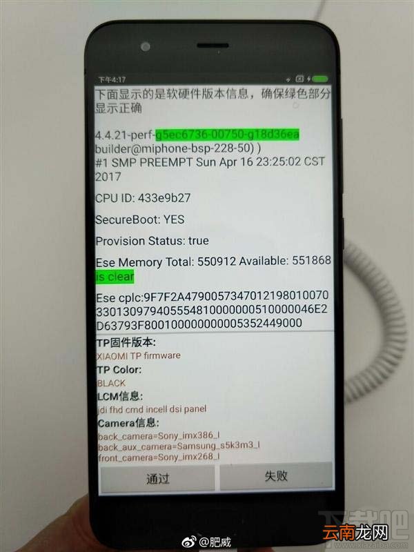 小米6使用的是什么型号摄像头？小米6像素是多少？