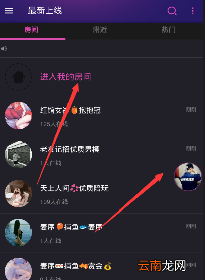 在Hello语音交友里封闭麦位的操作流程