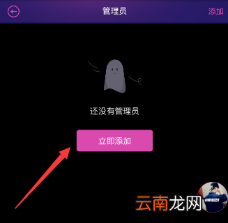 Hello语音交友添加管理员的详细操作