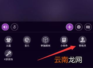 Hello语音交友添加管理员的详细操作