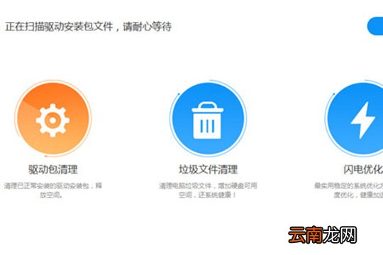 使用驱动人生清理磁盘的图文操作
