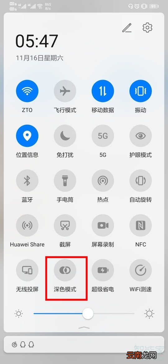 华为黑白模式怎么关闭