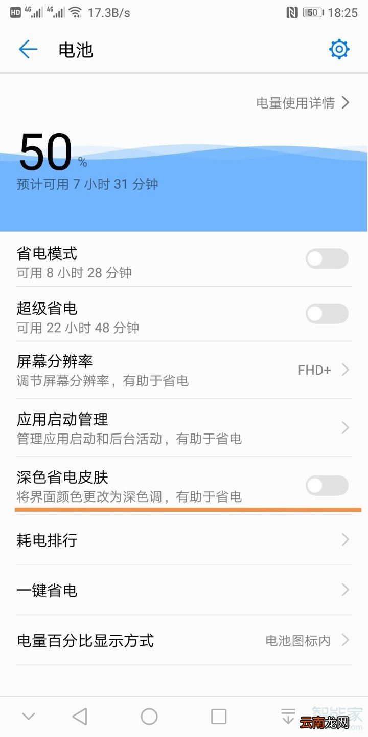 华为黑白模式怎么关闭