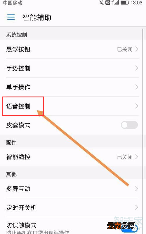 华为手机小艺小艺在哪里设置
