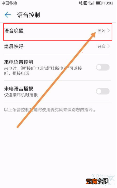 华为手机小艺小艺在哪里设置
