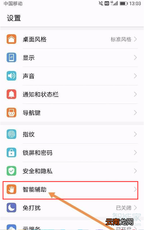 华为手机小艺小艺在哪里设置