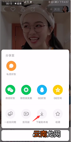 快手视频怎么下载到本地