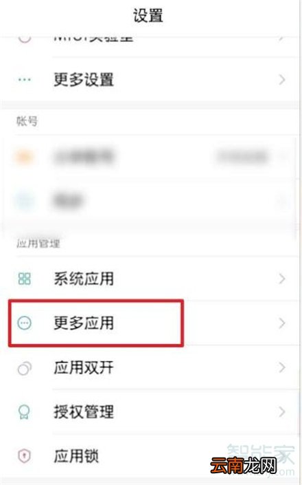 如何关闭小米音乐锁屏