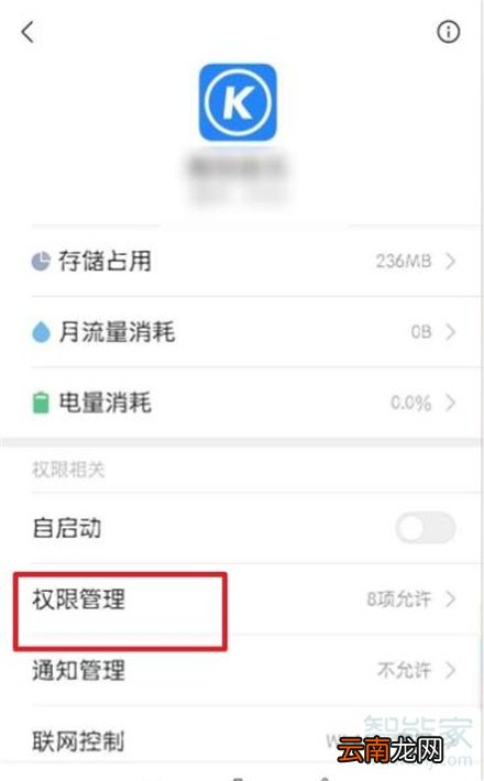 如何关闭小米音乐锁屏