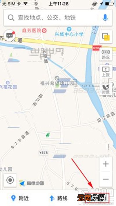 高德地图怎么开启货车导航？