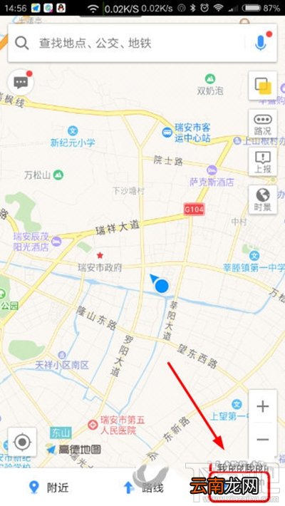 高德地图怎么更改主题配色？
