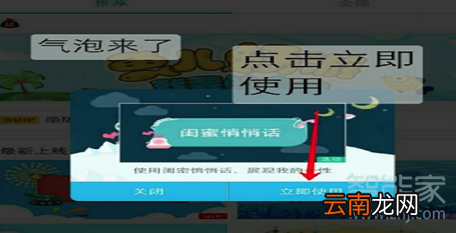 怎么免费用qq付费气泡