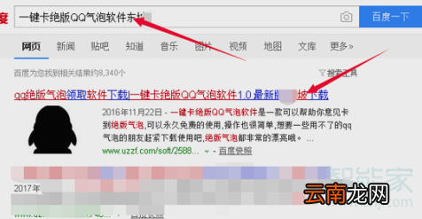 怎么免费用qq付费气泡