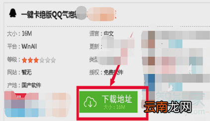 怎么免费用qq付费气泡
