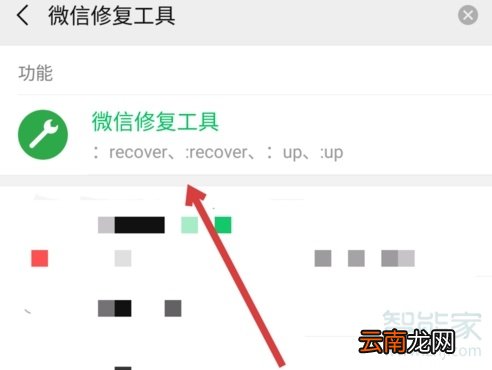 matrix微信怎么关闭