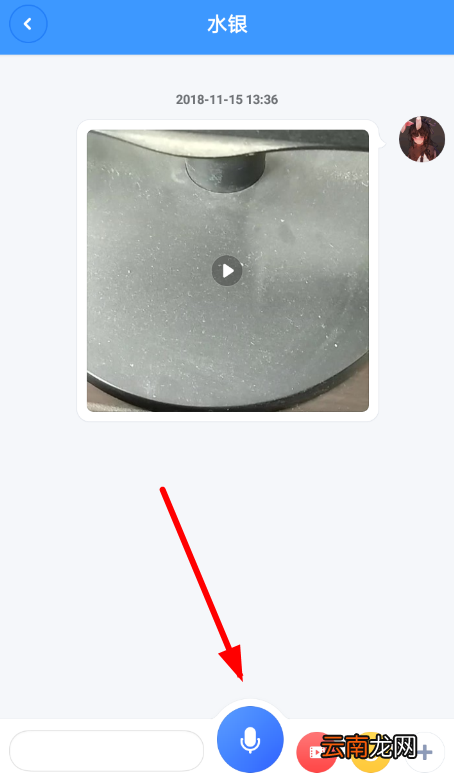 聊天宝APP发语音的简单操作