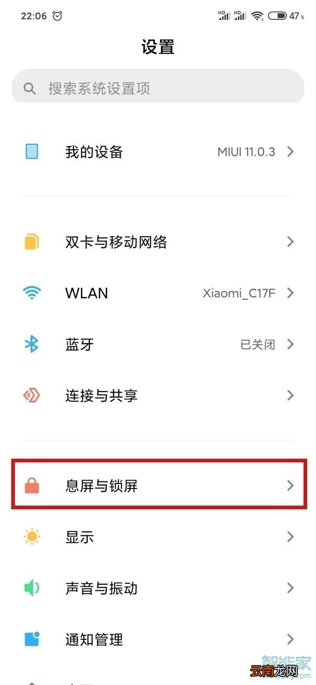 miui11动态息屏在哪里设置