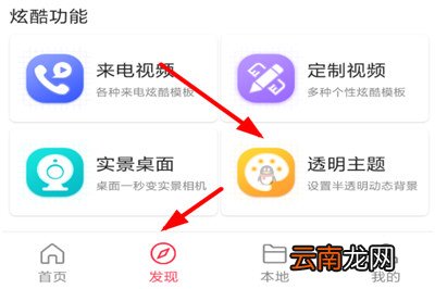 熊猫动态壁纸设置微信主题的操作过程