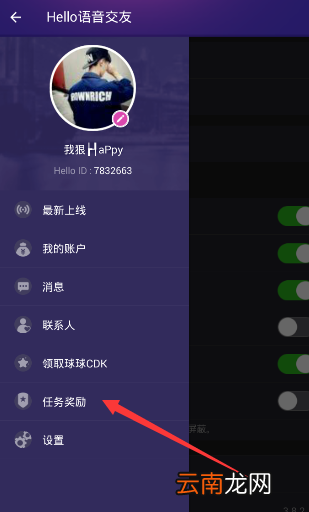 Hello语音交友绑定YY的图文操作