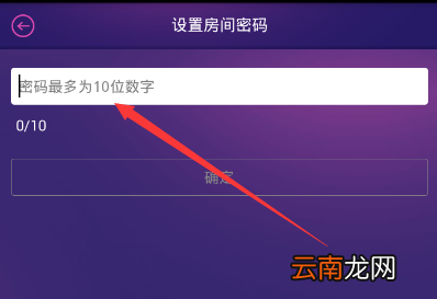 Hello语音交友设置密码的基础操作