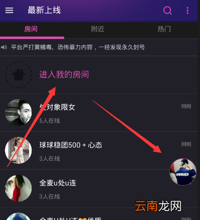Hello语音交友设置密码的基础操作