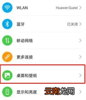 华为nova6怎么设置动态壁纸