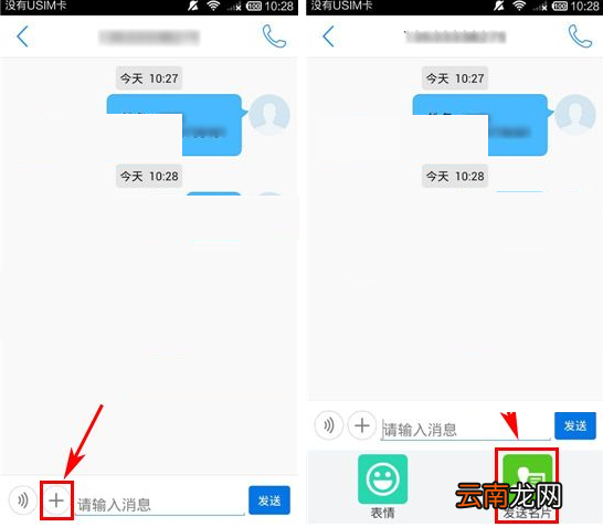 掌上宝电话发名片给好友的基础操作