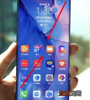 华为nova6怎么设置一键锁屏