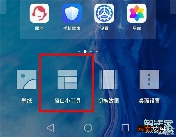 华为nova6怎么设置一键锁屏