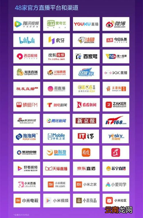 红米K30发布会直播在哪看 与AIoT智能新品发布会直播平台汇总