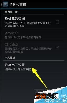 vivo手机root权限怎么删除