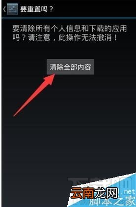 vivo手机root权限怎么删除