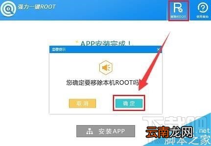 vivo手机root权限怎么删除