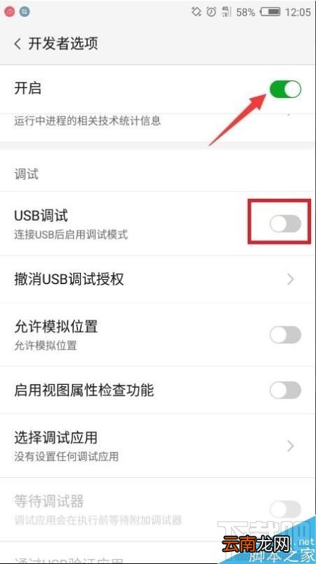 vivo手机root权限怎么删除