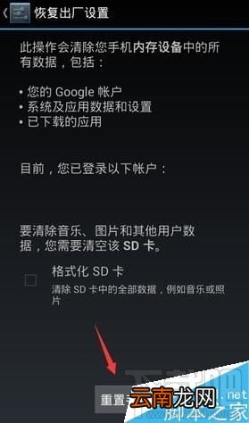 vivo手机root权限怎么删除