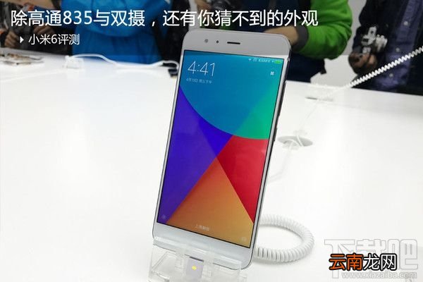 小米6有哪些功能？小米6手机详细评测