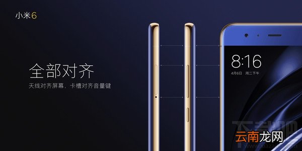 小米6有哪些功能？小米6手机详细评测