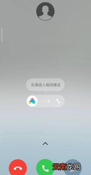 miui11小爱同学怎么接电话