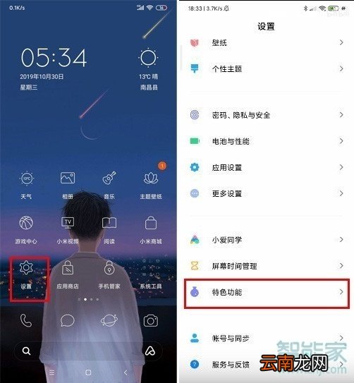 miui11小爱同学怎么接电话