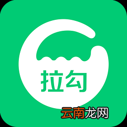 拉勾企业版进行注册的具体操作