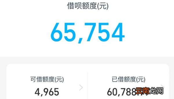 蚂蚁借呗关闭后重新开启额度 蚂蚁借呗关闭后重新开启
