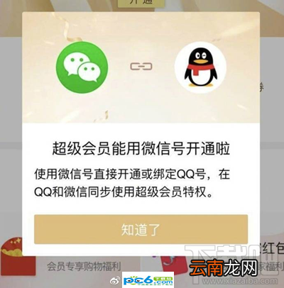 微信会员是什么？微信会员有什么用？
