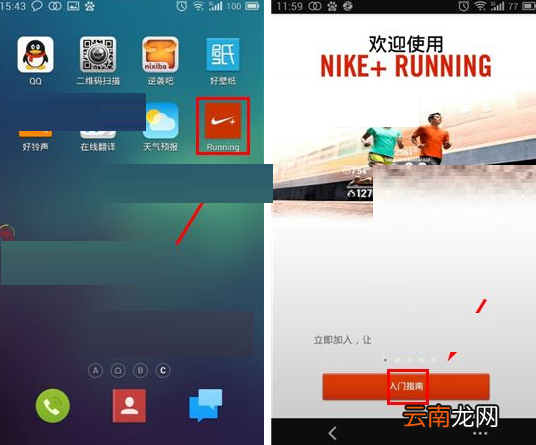 nike running进行注册的操作流程
