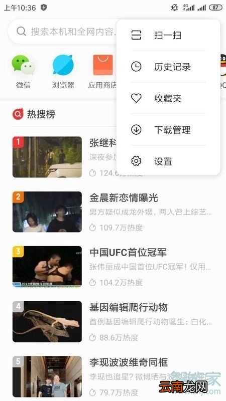 miui11屏幕下方搜索