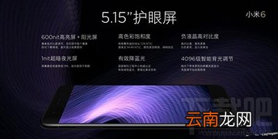 小米6护眼屏怎么样？小米6护眼屏怎么使用？